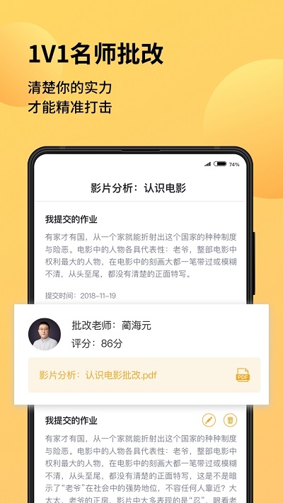 海绵艺考官方版2
