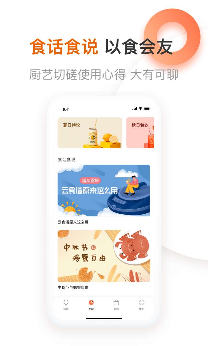 九阳爱下厨app3