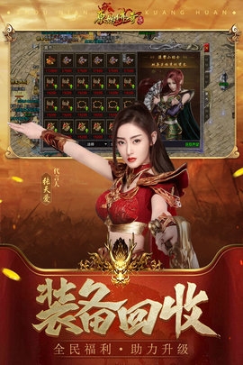 原始传奇官网版3