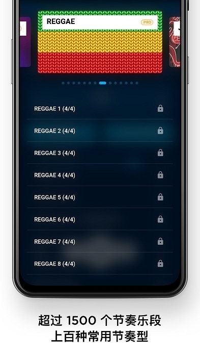 beatstation节奏工作站app2