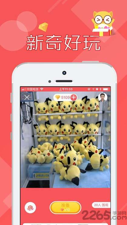 线上抓娃娃喵手最新版1