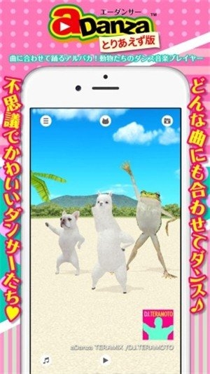 一个跳舞的羊驼2