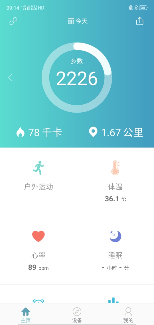 keephealth手机版0