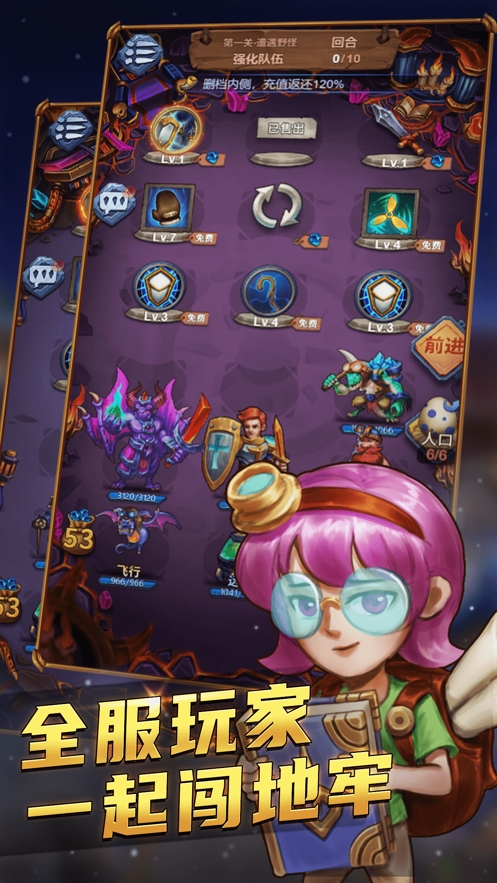 国王与冒险家ios版6