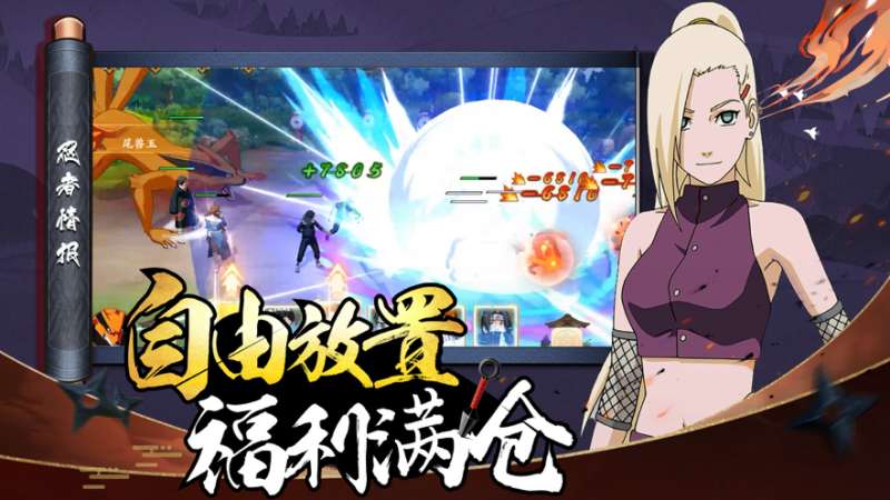 六道轮回:木叶重生ios版3