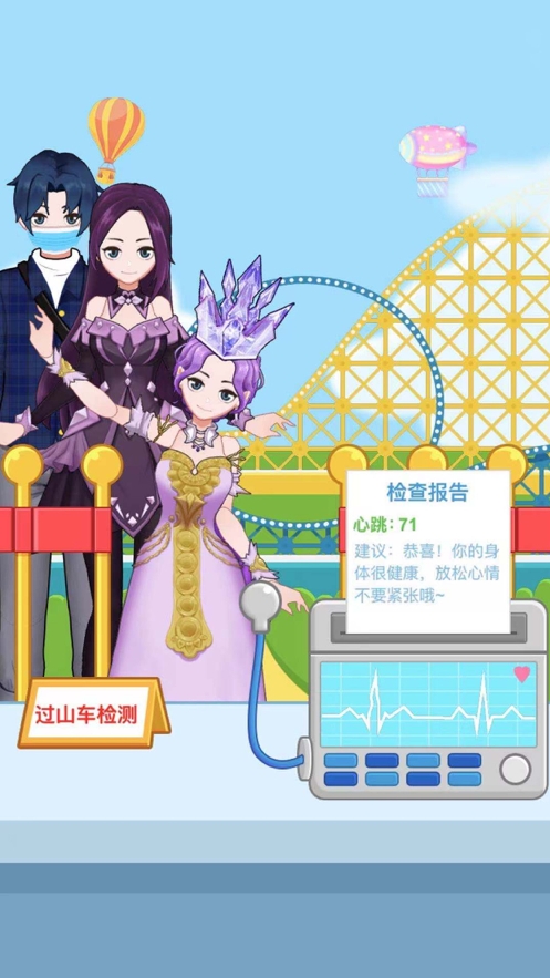 小小游乐园ios版2