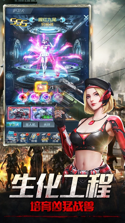 辐射幸存者ios版4