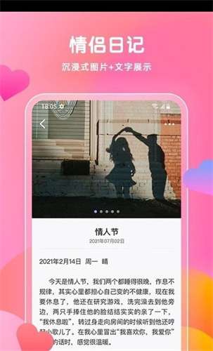 时光之恋恋爱记录2