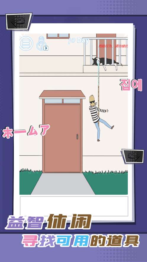 谁是大侦探ios版2