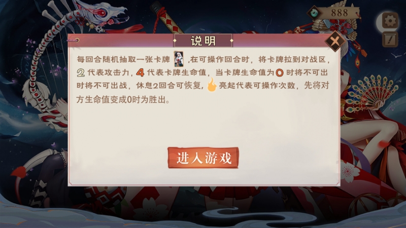 决战式神集:大主宰封神ios版1