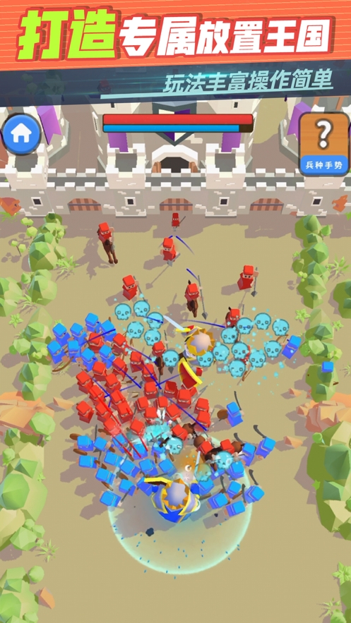 迷你王国大作战ios版2