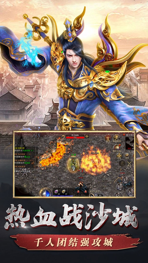 复古合击之暮影战神ios版1