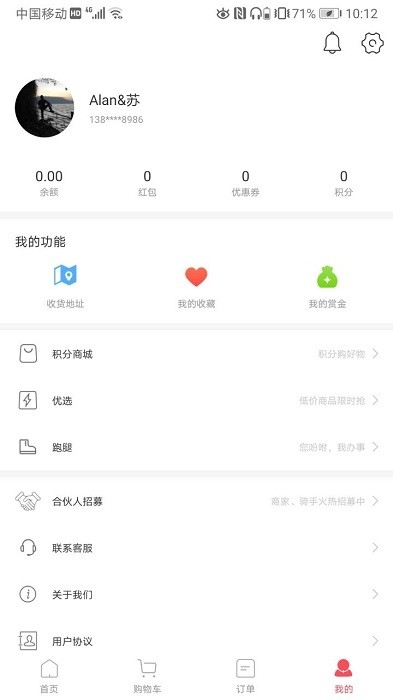 宜必购app1