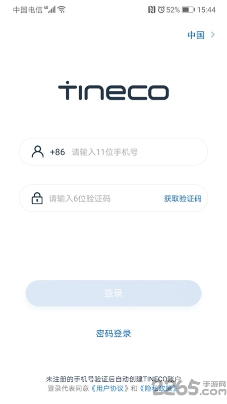 tineco最新版3
