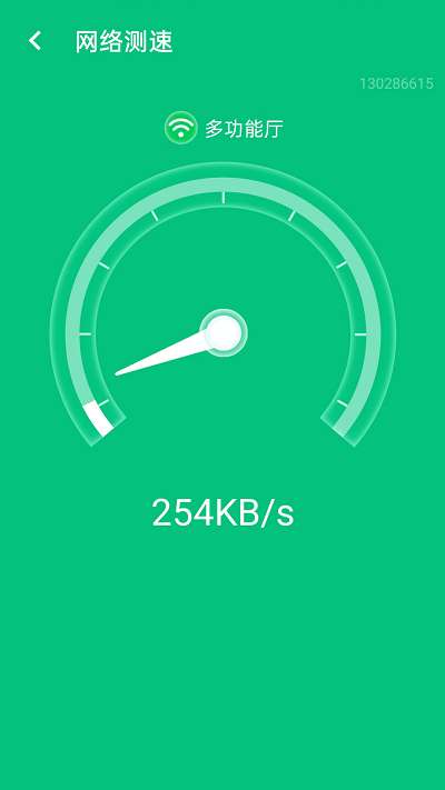 源源强力wifi连接app1