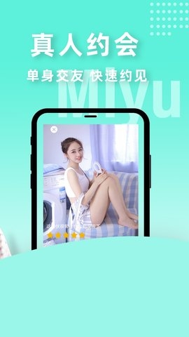 蜜语交友app3
