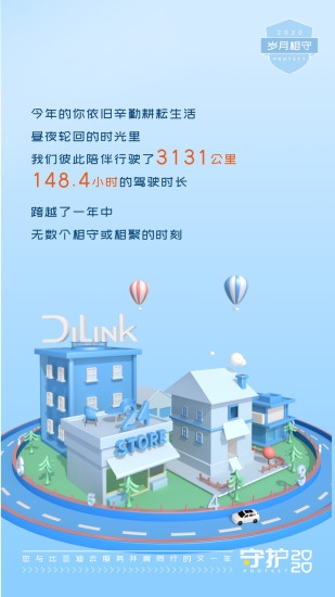 比亚迪云服务最新版本4