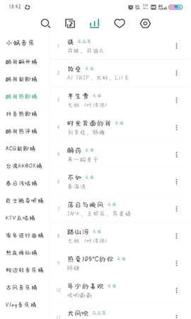 小蜗音乐APP1
