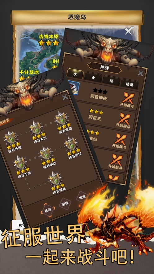 消除魔龙单机版ios版3