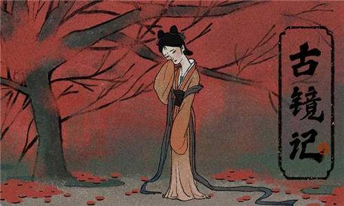 《古镜记》兑换码有什么，古镜记兑换码大全