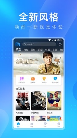 人人视频手机版3