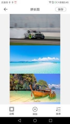 拼长图大师生成器0