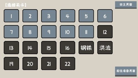 小士兵的战争游戏3