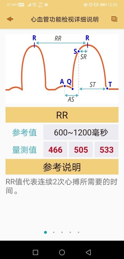二级预防及健康管理系统软件2