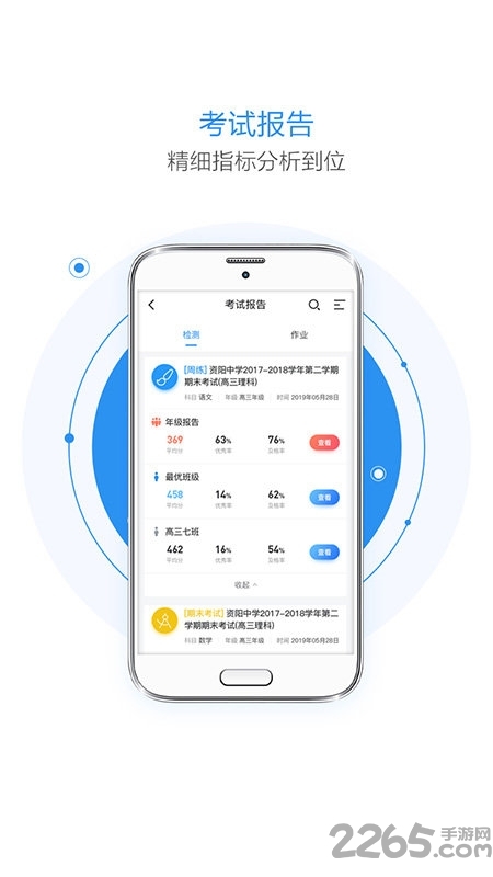 极课云app3