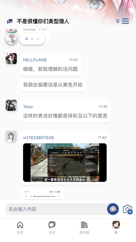 MEW明日方舟论坛1