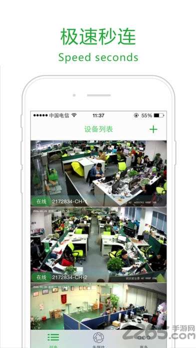 seetong最新版本0