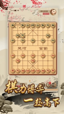 全民象棋0