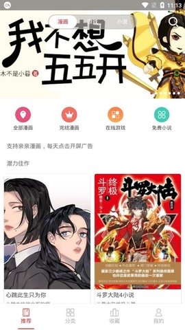 亲亲漫画韩漫极速版0
