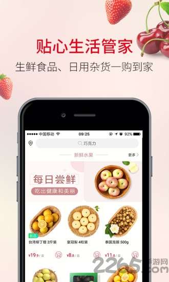 欧尚外卖app0