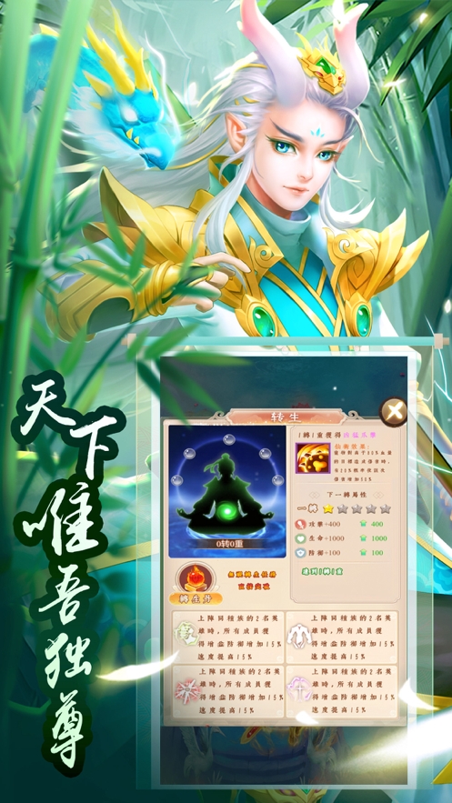 封神伏魔录ios版2