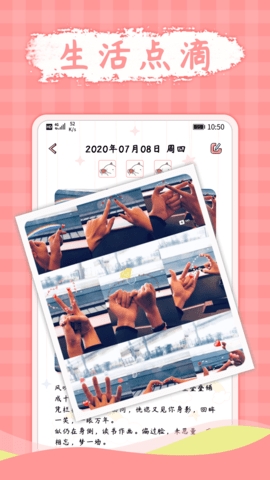宅家日常APP2