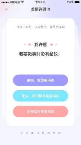 魔镜面部瑜伽app0