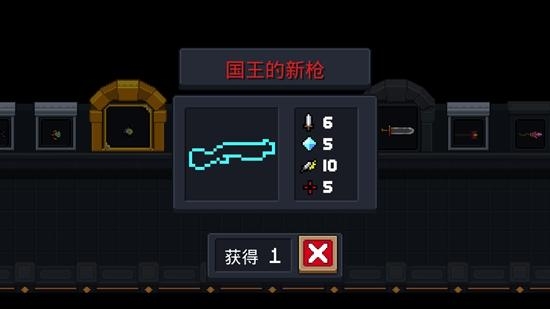 元气骑士国王的新枪怎么获得 国王的新枪属性