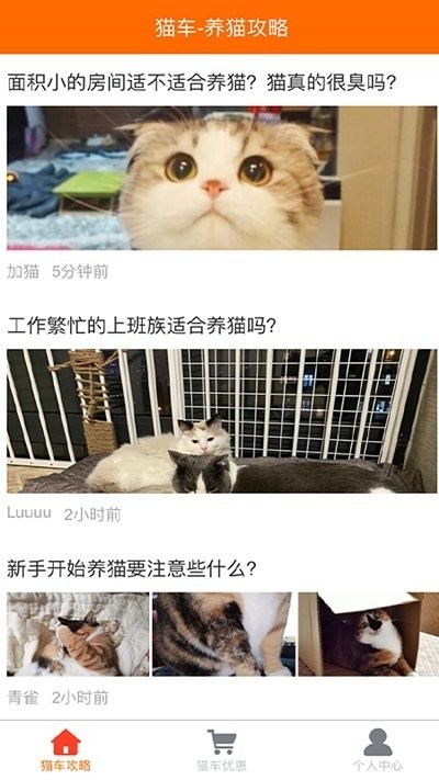 猫车手机版软件1