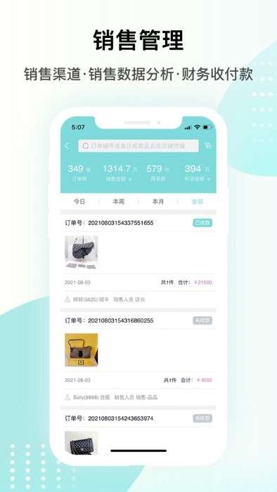 段小狸商家版app2
