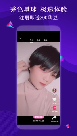 秀色夜聊视频聊天0