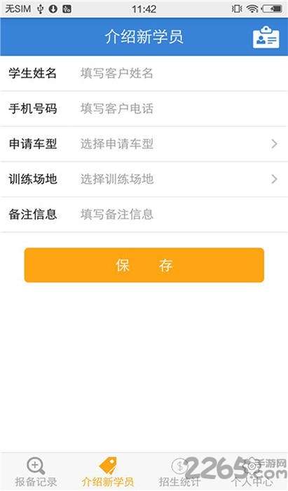 51招生助手客户端1