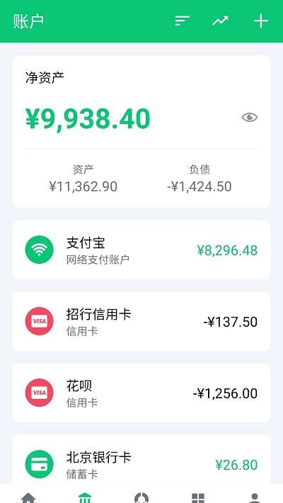 薄荷记账手机版app0