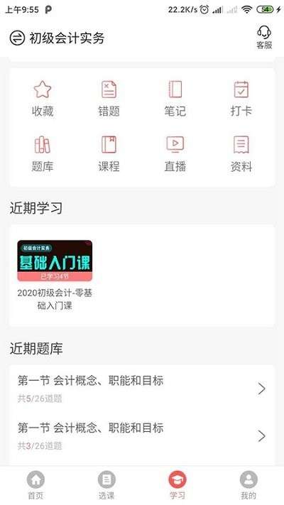 博正学院app0