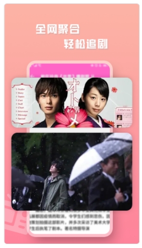 日剧大全电视剧手机看2