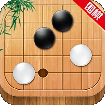 太翼围棋app