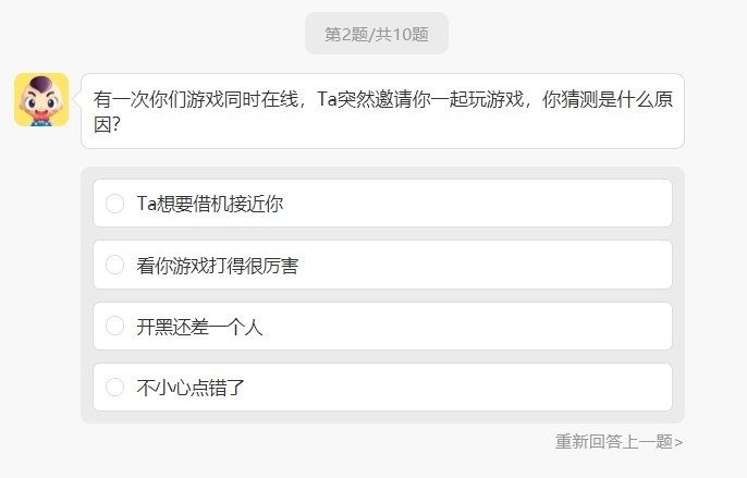 七夕脱单能力考试2