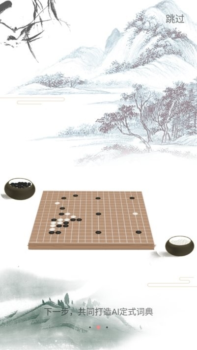 361围棋app0
