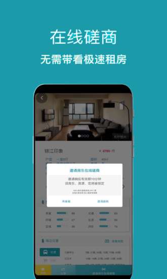 暖暖房屋app1
