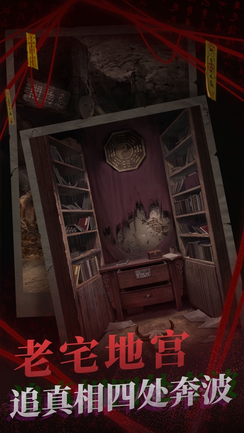 纸嫁衣2奘铃村ios版2